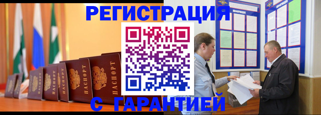 временная регистрация адрес в Тюмени