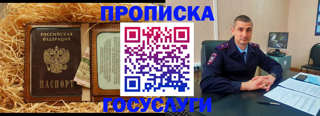 прописка в квартире в Тюмени
